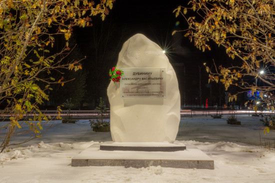 Памятный знак на площади Дубинина в Северодвинске 